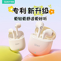 SOAIY 索爱 蓝牙耳机降噪真无线2024新款男女正品高音质适用苹果华为小米