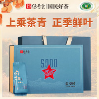 传奇会乌龙茶 武夷岩茶 肉桂 特级250g 中火礼盒装高档茶叶 【核心产区】精品肉桂茶250g