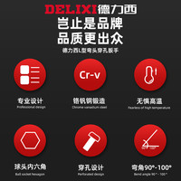 DELIXI德力西烟斗扳手L型套筒扳手工具弯杆轮胎扳手汽修弯头烟嘴扳手