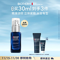 BIOTHERM 碧欧泉 男士滋养紧致青春精华露