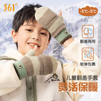 361°361儿童手套冬天男孩露指加厚保暖防寒半指翻盖写字女童手套