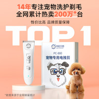 来旺兄弟宠物剃毛器狗狗电推剪猫咪电推子专业泰迪金毛狗毛修剪刀 白色