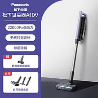 Panasonic 松下 吸尘器家用大吸力小型无线手持轻便除螨车载一体A10