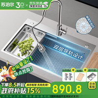 苏泊尔（SUPOR）304不锈钢双筋水槽大单槽厨房洗手洗菜盆家用台上盆淘菜洗碗水池