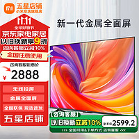 移动端、京东百亿补贴：Xiaomi 小米 MI）电视75英寸升级款 金属全面屏 4K超高清远场语音