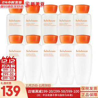 Sulwhasoo 雪花秀 套盒滋盈肌本水乳霜套装人参御时修复女士护肤品礼盒韩国平衡水油 滋盈水乳中样5对