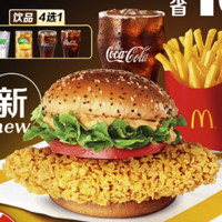 McDonald's 麦当劳 麦麦咔滋脆鸡腿堡三件套 单次券 电子兑换券