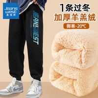 真维斯男童加绒裤子2024秋冬小男孩加厚羊羔绒保暖裤中大童冬季棉裤 【羊羔绒单件装】黑/J绿光JTK 110