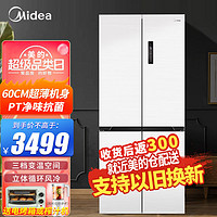 Midea 美的 超薄M60系列435升变频一级能效十字对开门四门智能冰箱风冷无霜低噪音大空间嵌入MR-456WSPZE