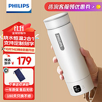 移动端、京东百亿补贴：PHILIPS 飞利浦 烧水杯电热水杯 烧水杯 白色 0.42L