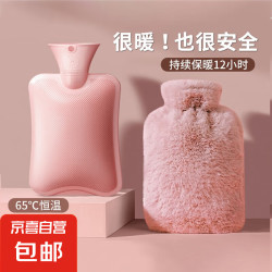 京喜自营  加厚防爆热水袋 1000ml+配兔绒套