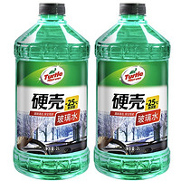 Turtle Wax 龟牌 硬壳 玻璃水 -25℃ 2L*2瓶