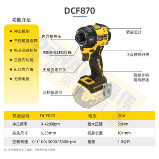得伟DCF870NT-A9锂电20V无刷油压冲击起子电动螺丝批升级款工具箱 DCF870NT-A9单机+工具箱