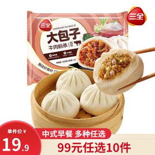三全 牛肉粉条大包4只320g 速冻包子