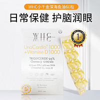 WHC 万赫希 小千金 rTG结构高纯度深海鱼油软胶囊 60粒