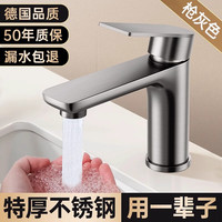 壹品印象家用不锈钢水龙头冷热水洗脸盆龙头洗手池卫生间洗漱台洗面盆龙头 【枪灰】面盆龙头+80cm热冷管