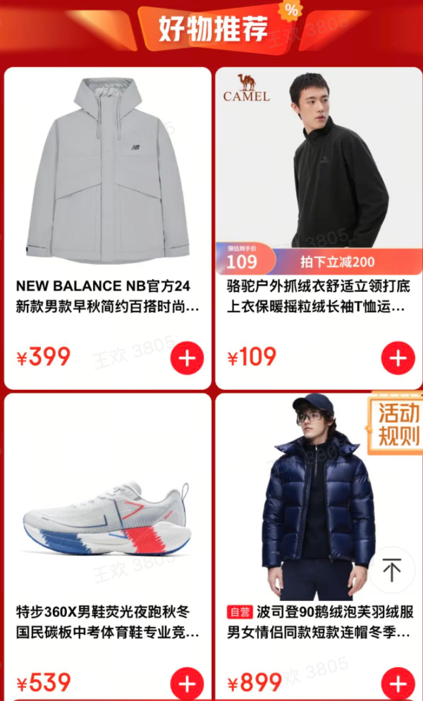 京东ONLY、navigare、GXG5折券❗️