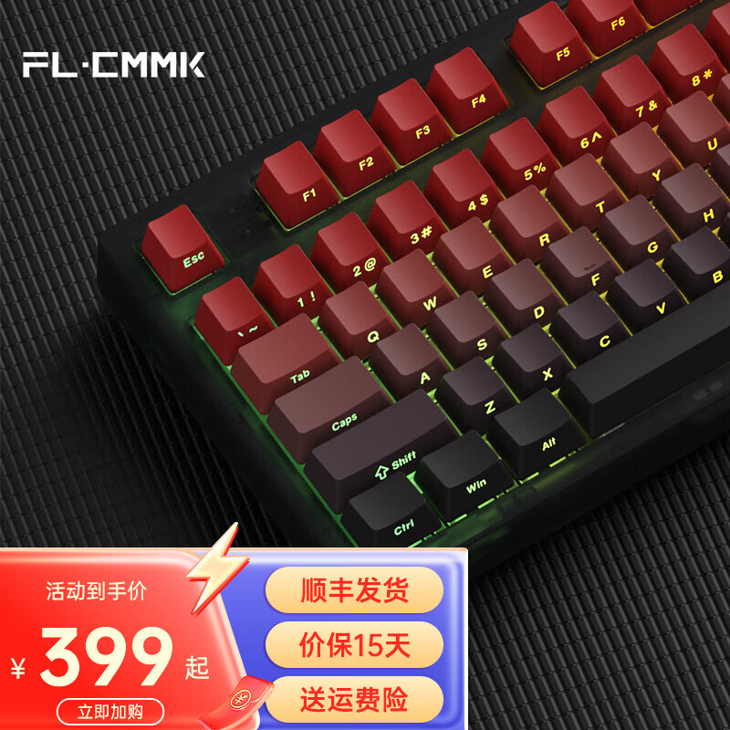 红色