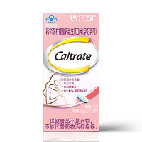 Caltrate 钙尔奇 液体钙维生素28粒*3盒