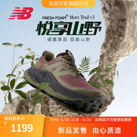 NEW BALANCE NB官方男鞋女鞋24新款透气户外越野运动鞋跑步鞋More Trail v3  MTMORNAD 鞋楦D