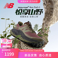 new balance nb户外越野运动鞋跑步鞋More Trail v3 浅酒红/军绿色 MTMORNAD 鞋楦D 43 (脚长27.5cm)