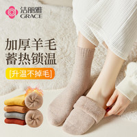 洁丽雅5双装羊毛袜子女秋冬季加绒加厚中筒袜兔毛绒睡眠地板袜月子袜 红棕/枣红/牛仔兰/绿/黑; 5双 均码