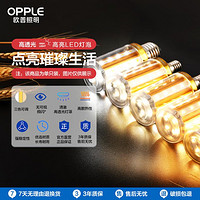 OPPLE 欧普照明 LED蜡烛灯泡 E14/E27 高亮变色 5W/7W 节能灯