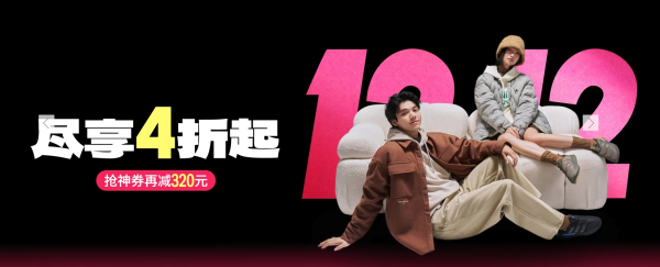 天猫阿迪达斯双12抢先购,限时专区至高立减600元