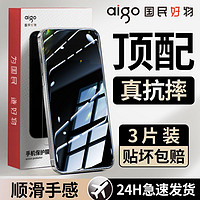 aigo 爱国者 适用OPPOACE2钢化膜全屏覆盖高清防摔防爆护眼防蓝光防刮手机膜