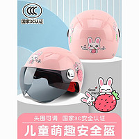 Andes HELMET 国标3c认证儿童头盔男孩夏季宝宝女孩电动摩托车小孩安全四季通用