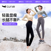 曲线主义【张馨予同款】塑形瑜伽裤鲨鱼裤女三五分外穿秋冬季收腹打底裤 【薄绒款7.0】显瘦黑 1条 L(110-130斤) 【薄绒款】显瘦黑(适合10-20°C)