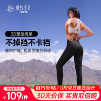 曲线主义瑜伽鲨鱼裤女三五分外穿夏秋季芭比高腰收腹打底裤【何泓姗同款】 【春秋款】显瘦黑(适合15-25°C) M (90-110斤)