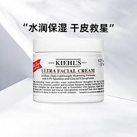 Kiehl's 科颜氏 高保湿面霜125ml