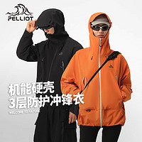 PELLIOT 伯希和 山壳冲锋衣男女通用登山外套12340164