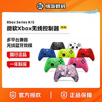 百亿补贴：Microsoft 微软 Xbox 无线控制器 磨砂黑手柄 Xbox Series X/S  游戏手柄 PC电脑适配