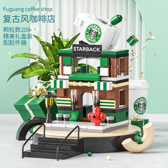 淘宝心选 儿童益智力积木迷你城市街景拼装玩具男孩小颗粒拼图房子礼物拼搭