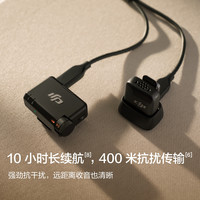 国家补贴:大疆 Mic Mini 一发一收 无线麦克风,一拖一有更低入手价!