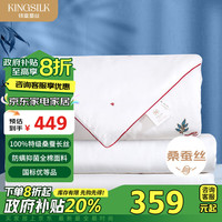 钱皇怦然心动防螨防菌被 100%桑蚕丝 夏凉被 1斤 220*240cm 白色 夏凉被 桑蚕长丝净重1斤