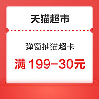 今日好券|11.28上新：周四好券速领！京东弹窗5元京东超市卡，领1/2/5元支付券，支付宝领1元通用支付红包～