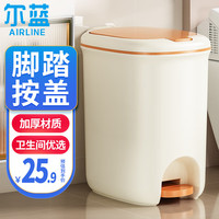 尔蓝脚踏式垃圾桶脚踩手按双开盖厨房带盖家用客厅卫生间桶AL-GB155