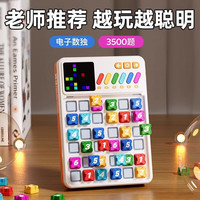 星密途儿童玩具男孩智能数独7-14岁女孩玩具8-12岁游戏机6-10岁 3500+题库智能数独早教益智玩具 专注力训练小5-9岁