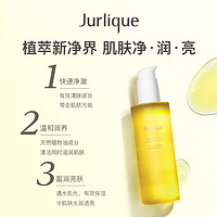 Jurlique 茱莉蔻 小美盒卸妆体验装-会员体验装