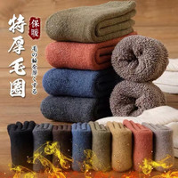 UOSU加厚袜子毛圈袜男袜秋冬季男女同款加厚地板袜毛圈保暖男士毛巾袜 5双 颜色混装