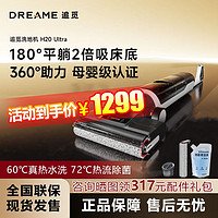 dreame 追觅 组合套装H12ProPlusMix洗地机&V12S吸尘器&D20Pro除螨仪