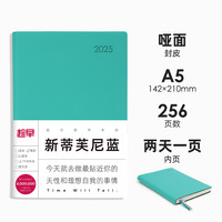 趁早2025【薄本】效率手册日程本两天一页365天每日计划本A5笔记本todolist工作会议记录本手账