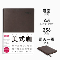 趁早2025【薄本】效率手册日程本两天一页365天每日计划本A5笔记本todolist工作会议记录本手账
