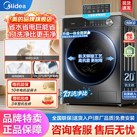 Midea 美的 巨能省电丨节能净速1.1高洗净比10公斤全自动家用滚筒洗衣机