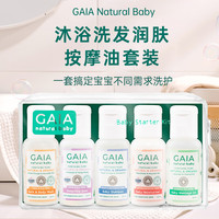 GAIA NATURAL BABY儿童润肤露50ml/瓶婴童洗护澳洲进口
