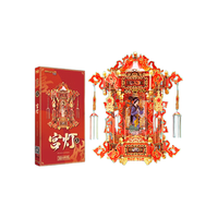 piececool 拼酷 婚庆系列 P123-RG 宫灯+初级工具套装 257PCS