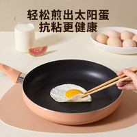 九阳 平底锅不粘煎锅炒菜锅牛排锅烙饼小锅家用锅身加深 CF186 26cm